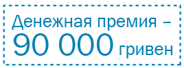 premiya-90000