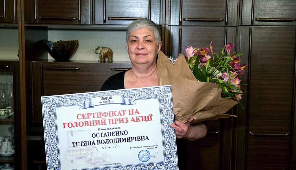 Остапенко Тетяна Володимирівна, м. Полтава (Полтавська область)